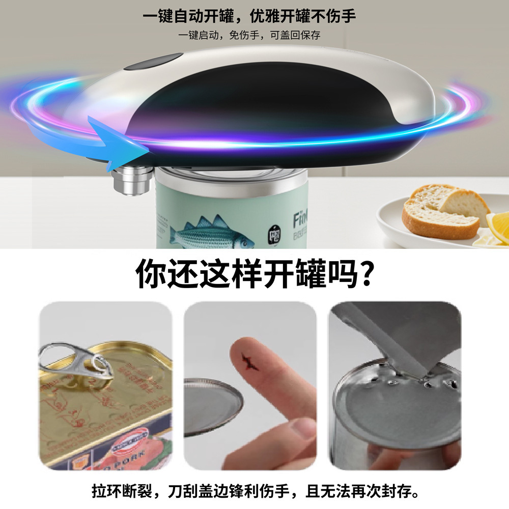 Amazon automatic electric can  - Kitchen Gadgets Amazon 评论和价格
